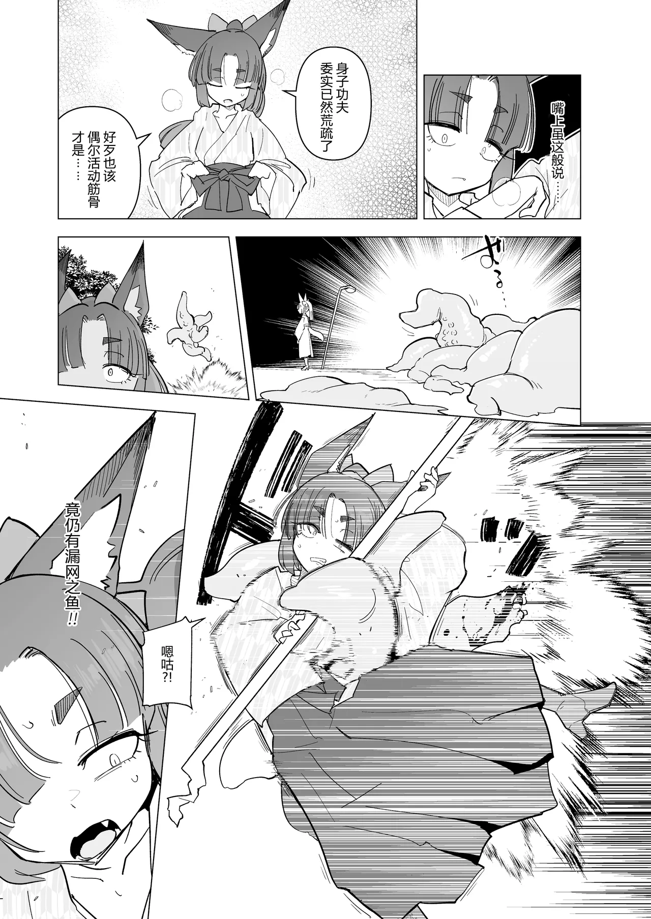 [Foxtail (sakifox)]Tsutsuji wa Tsumarete | 踯躅已遭采撷[Chinese] [大亏个人翻译] [Digital] Page 4