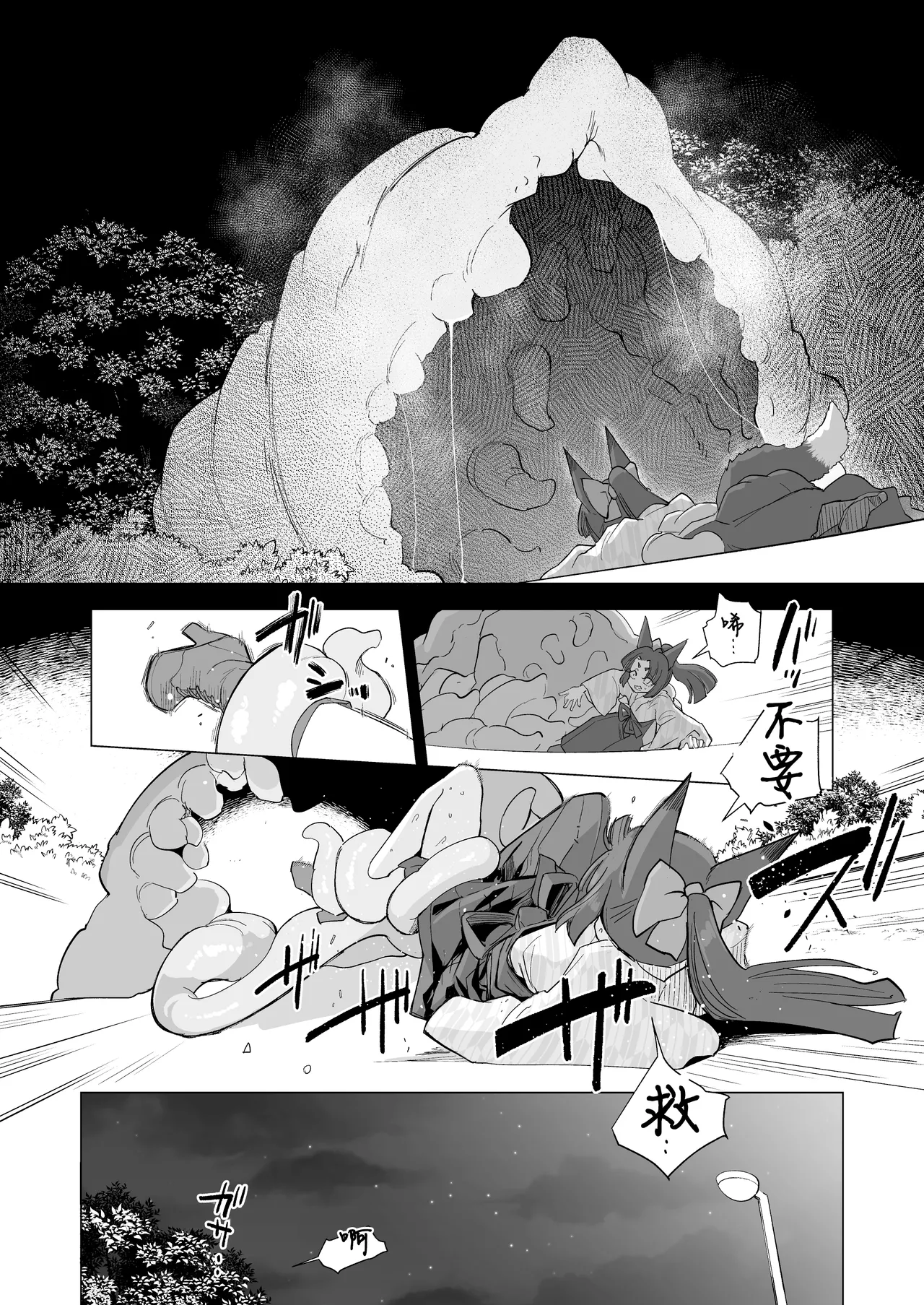 [Foxtail (sakifox)]Tsutsuji wa Tsumarete | 踯躅已遭采撷[Chinese] [大亏个人翻译] [Digital] Page 9
