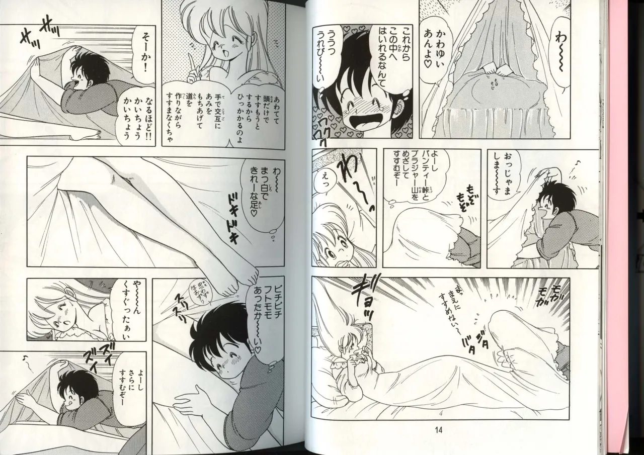 [上村純子]いけない！ルナ先生 4 Page 10