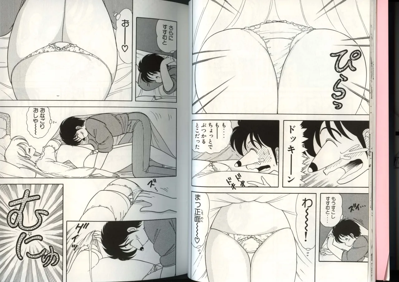 [上村純子]いけない！ルナ先生 4 Page 11