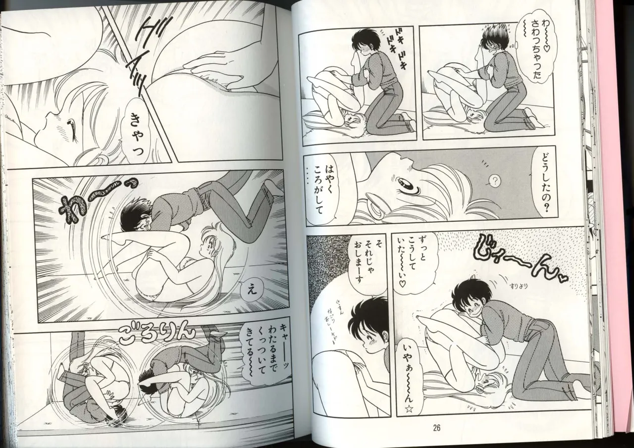 [上村純子]いけない！ルナ先生 4 Page 16