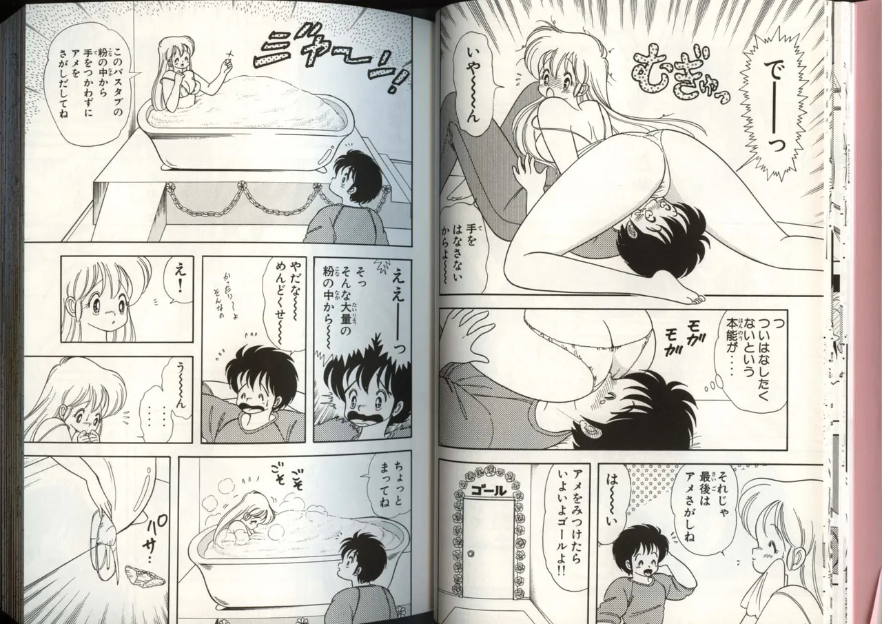 [上村純子]いけない！ルナ先生 4 Page 17