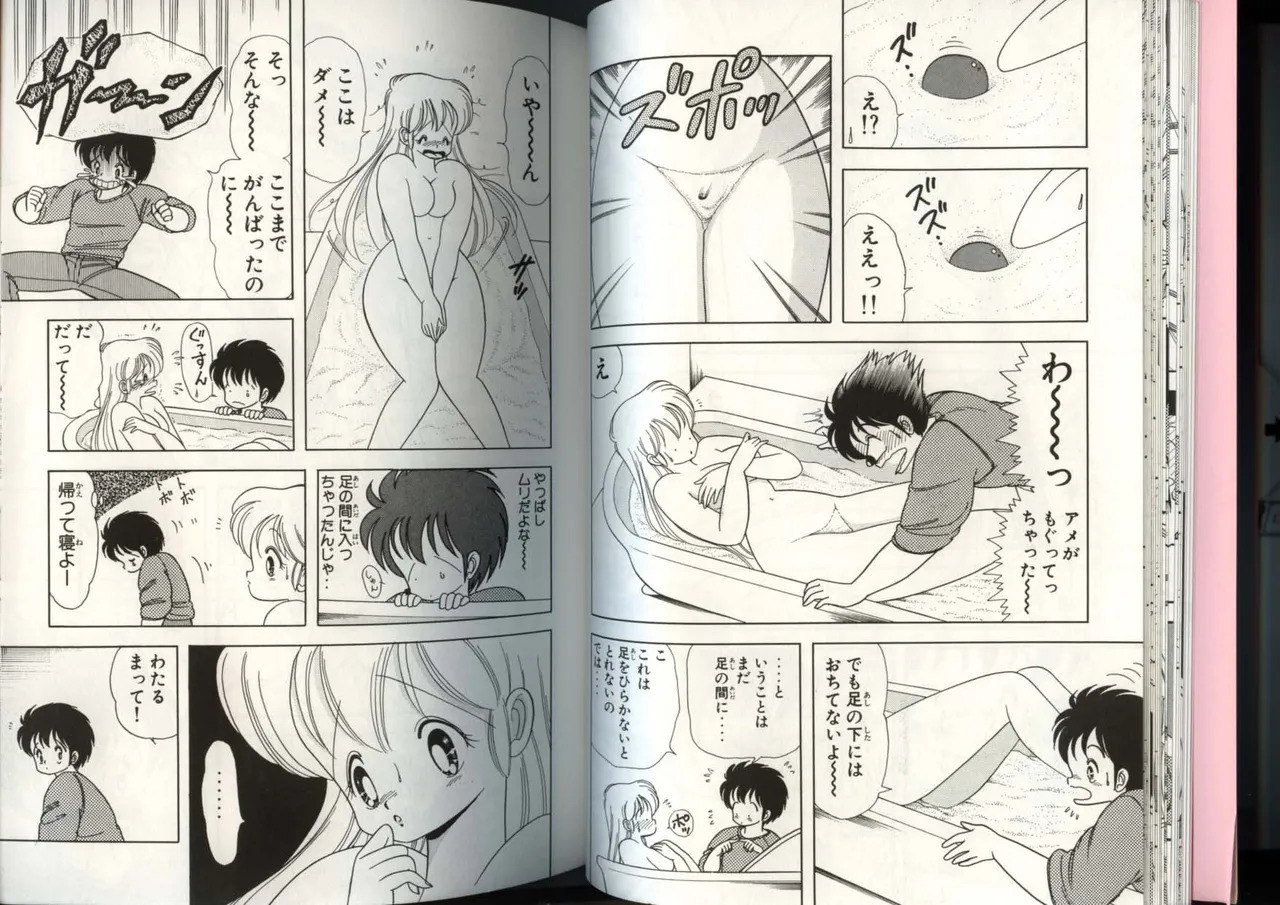 [上村純子]いけない！ルナ先生 4 Page 23