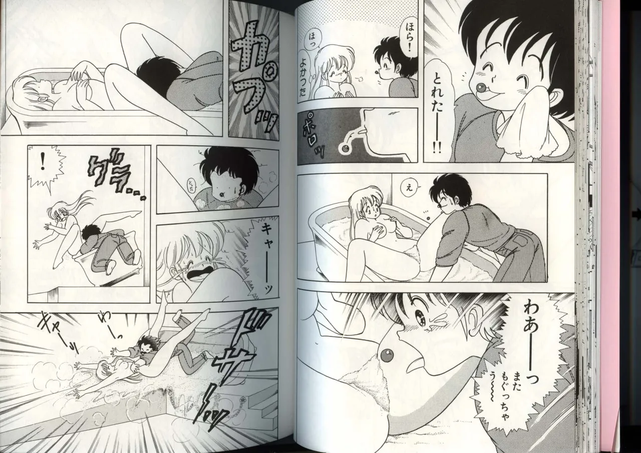 [上村純子]いけない！ルナ先生 4 Page 27