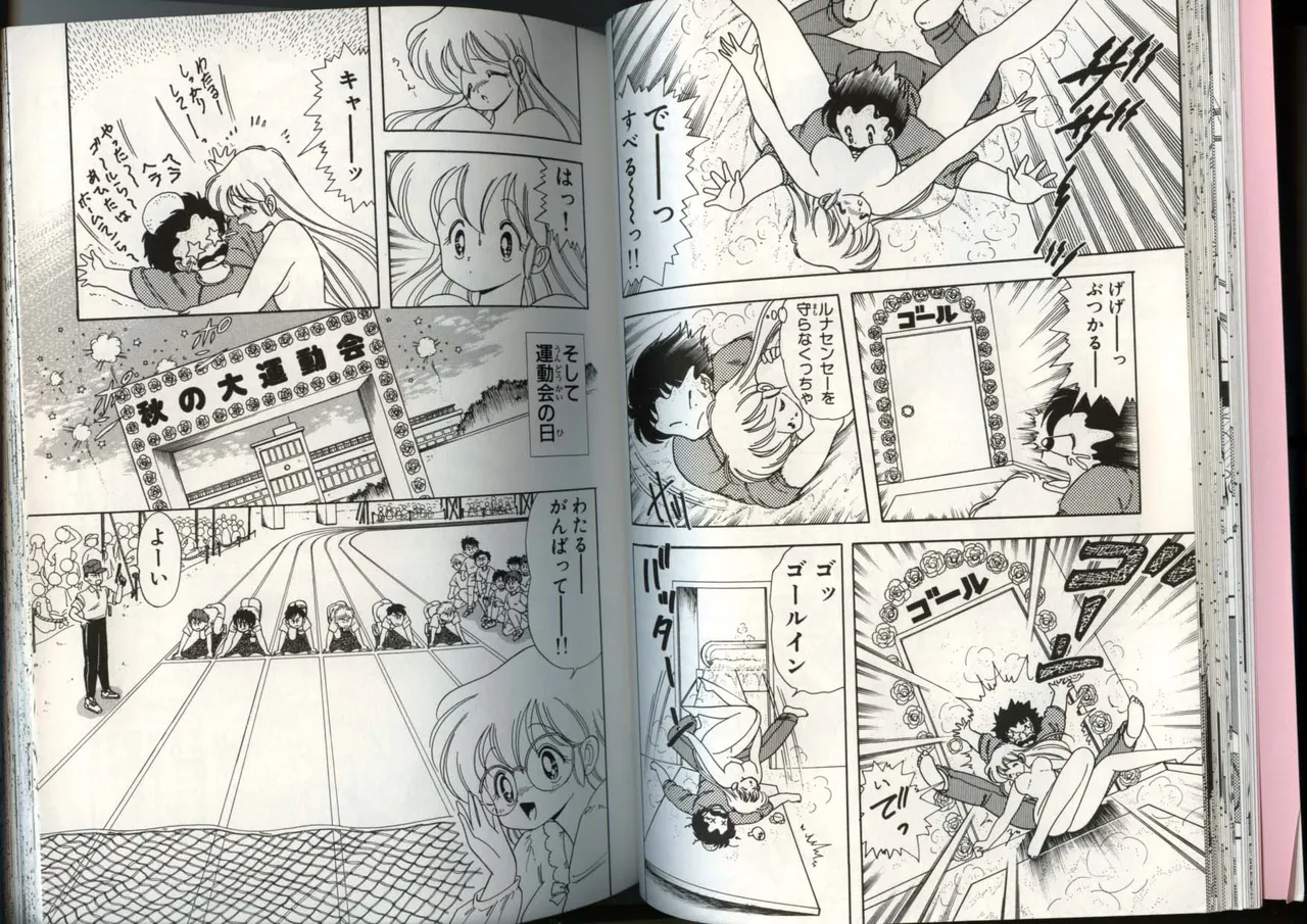 [上村純子]いけない！ルナ先生 4 Page 28