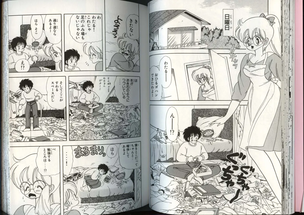 [上村純子]いけない！ルナ先生 4 Page 30