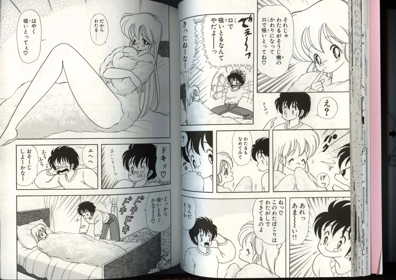 [上村純子]いけない！ルナ先生 4 Page 33