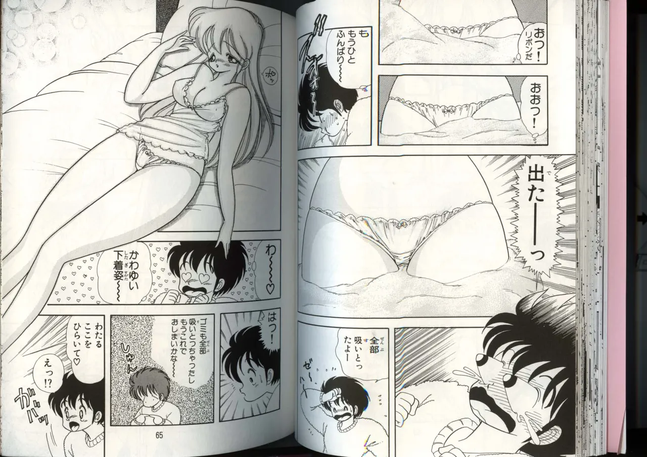 [上村純子]いけない！ルナ先生 4 Page 35