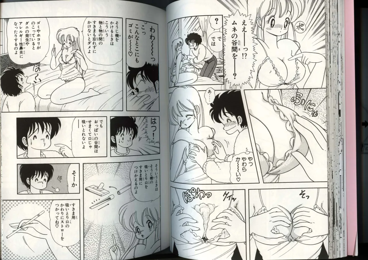 [上村純子]いけない！ルナ先生 4 Page 36