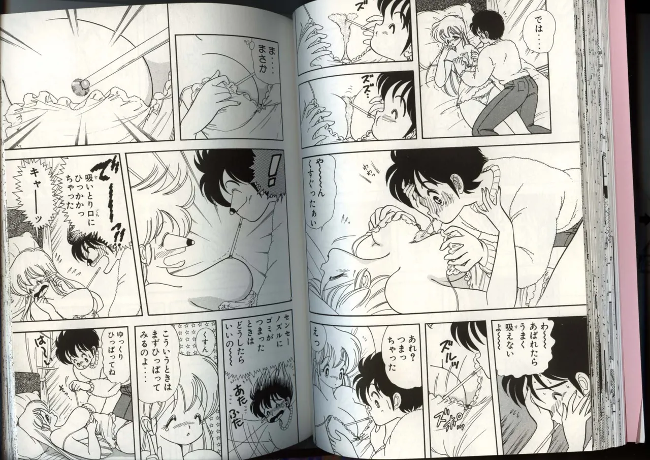 [上村純子]いけない！ルナ先生 4 Page 37