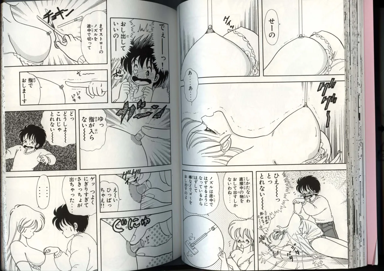 [上村純子]いけない！ルナ先生 4 Page 38