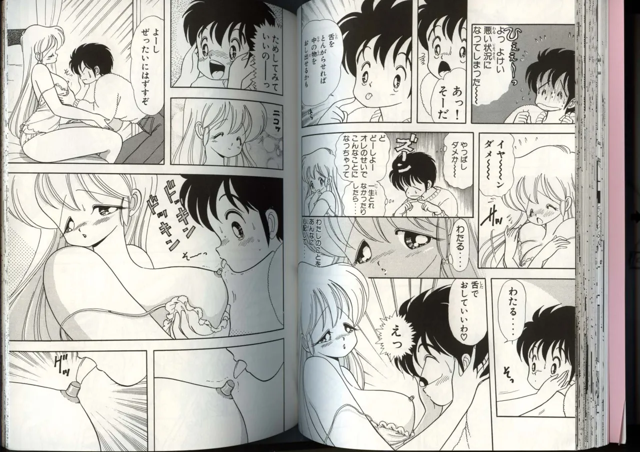 [上村純子]いけない！ルナ先生 4 Page 39
