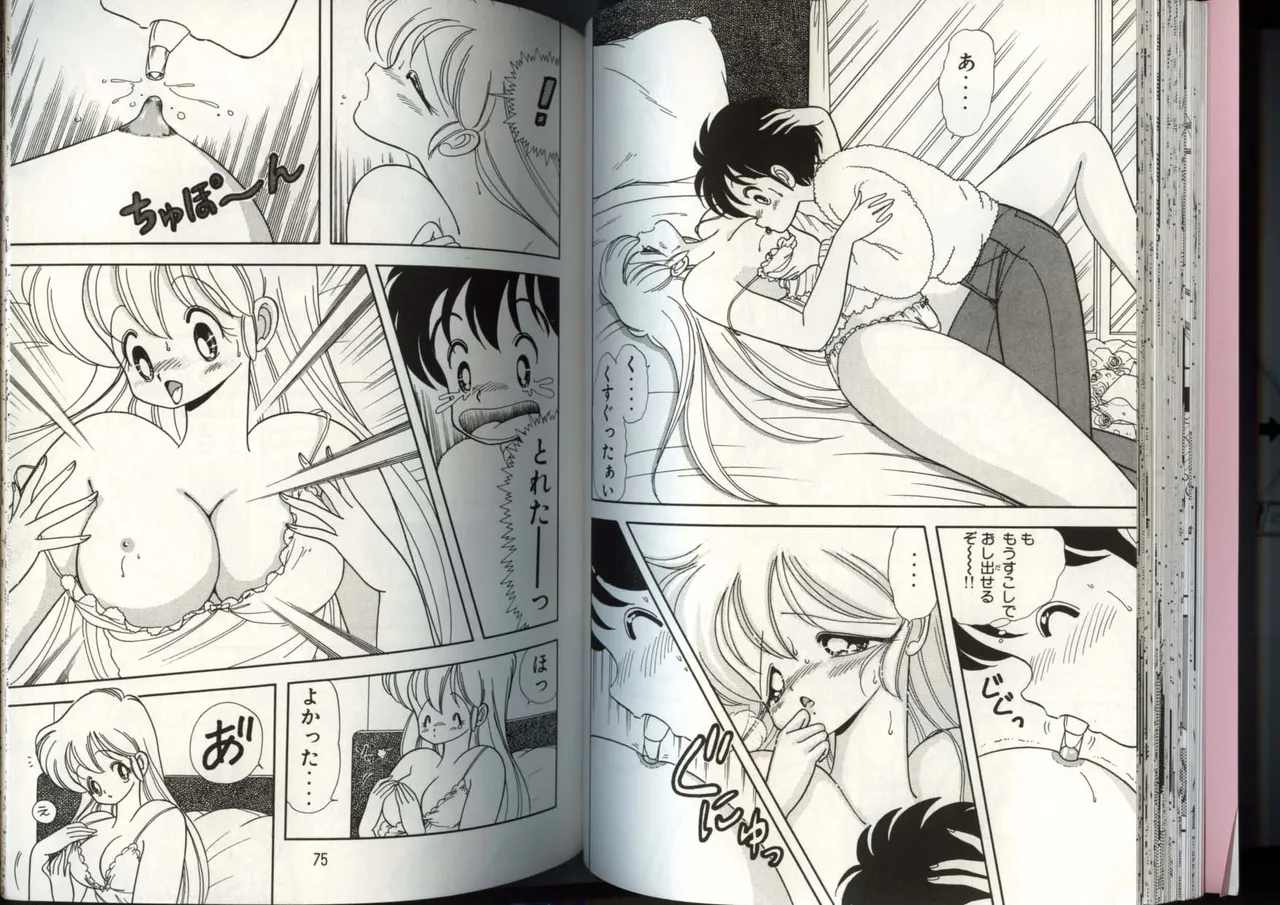 [上村純子]いけない！ルナ先生 4 Page 40