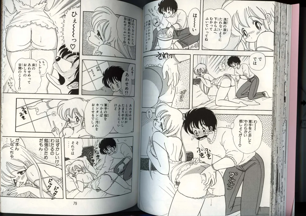 [上村純子]いけない！ルナ先生 4 Page 42