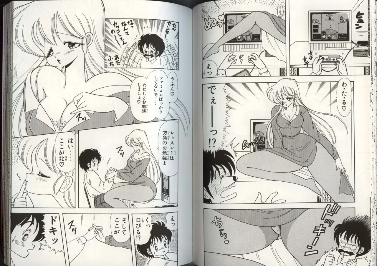 [上村純子]いけない！ルナ先生 4 Page 55