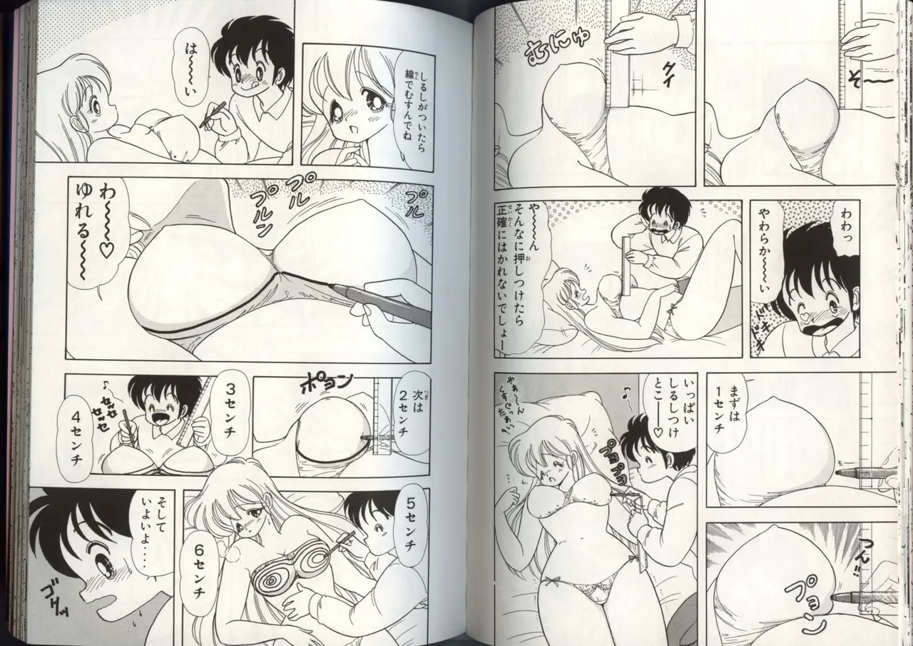 [上村純子]いけない！ルナ先生 4 Page 62