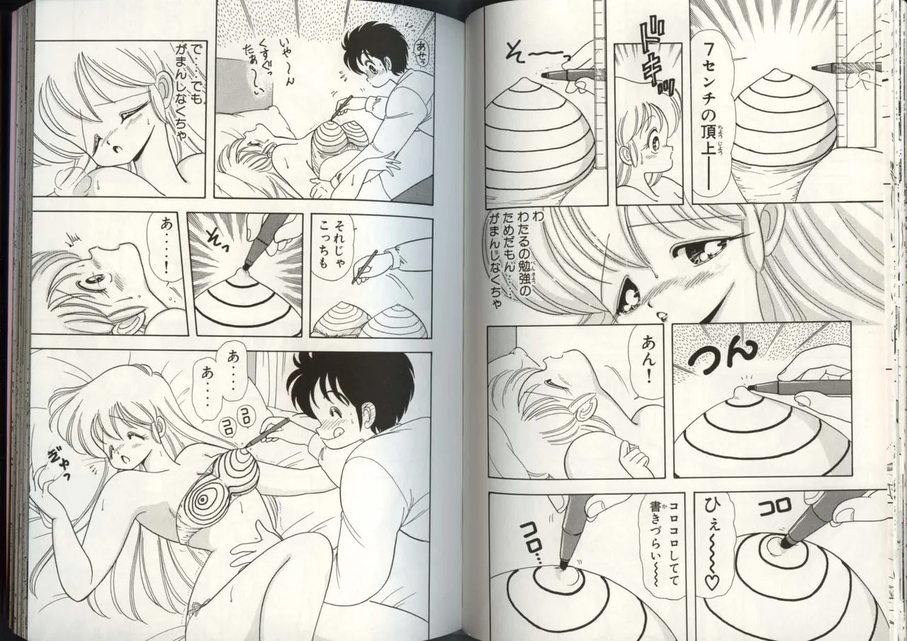 [上村純子]いけない！ルナ先生 4 Page 63