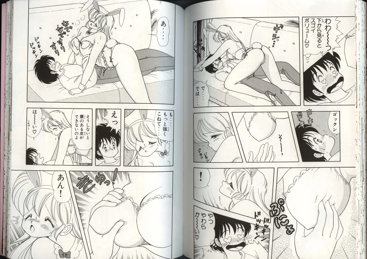 [上村純子]いけない！ルナ先生 4 Page 82