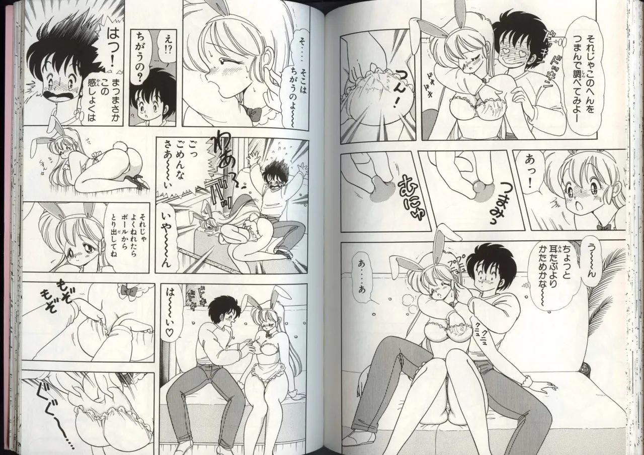 [上村純子]いけない！ルナ先生 4 Page 84