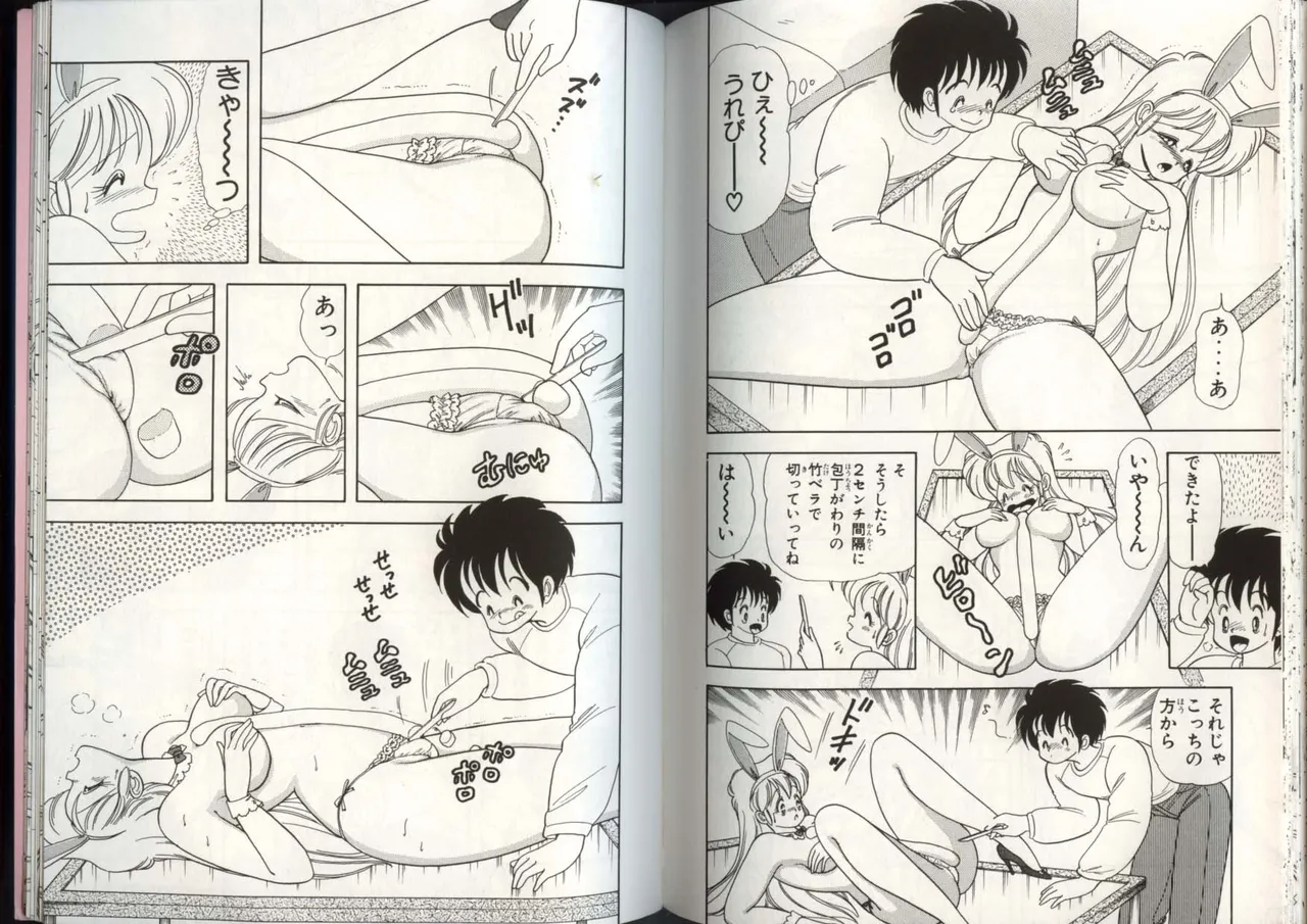 [上村純子]いけない！ルナ先生 4 Page 89