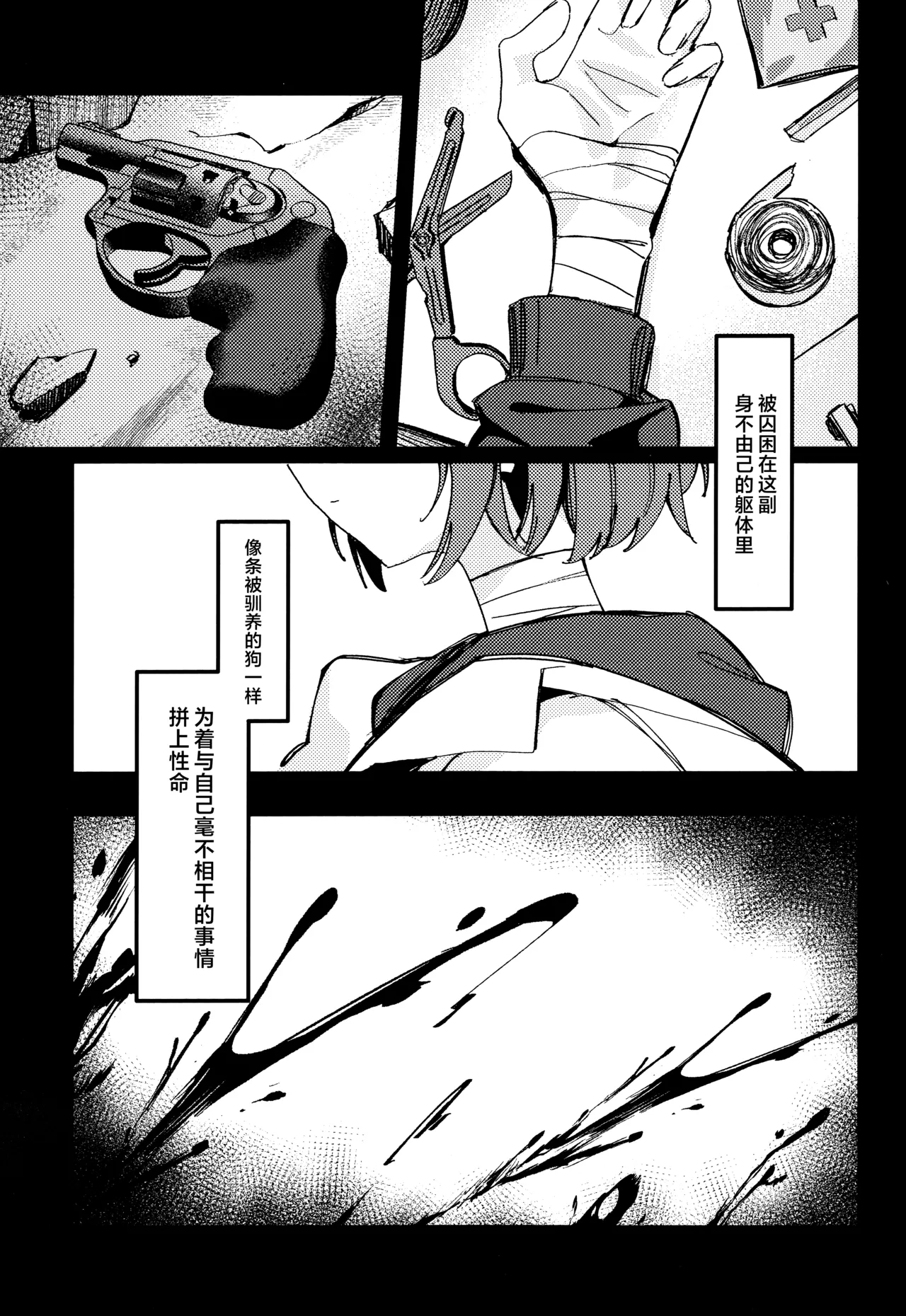 (Ao no Harukaze Chapter 1) [Tosen Heavy Industry (Fataaa)]Kyomu ni Oborete, Yoku o Shiru - Desiderium ex Vacuo | 沉溺于虚无、方知何为欲望(Blue Archive) [Chinese] [欶澜汉化组] Page 5