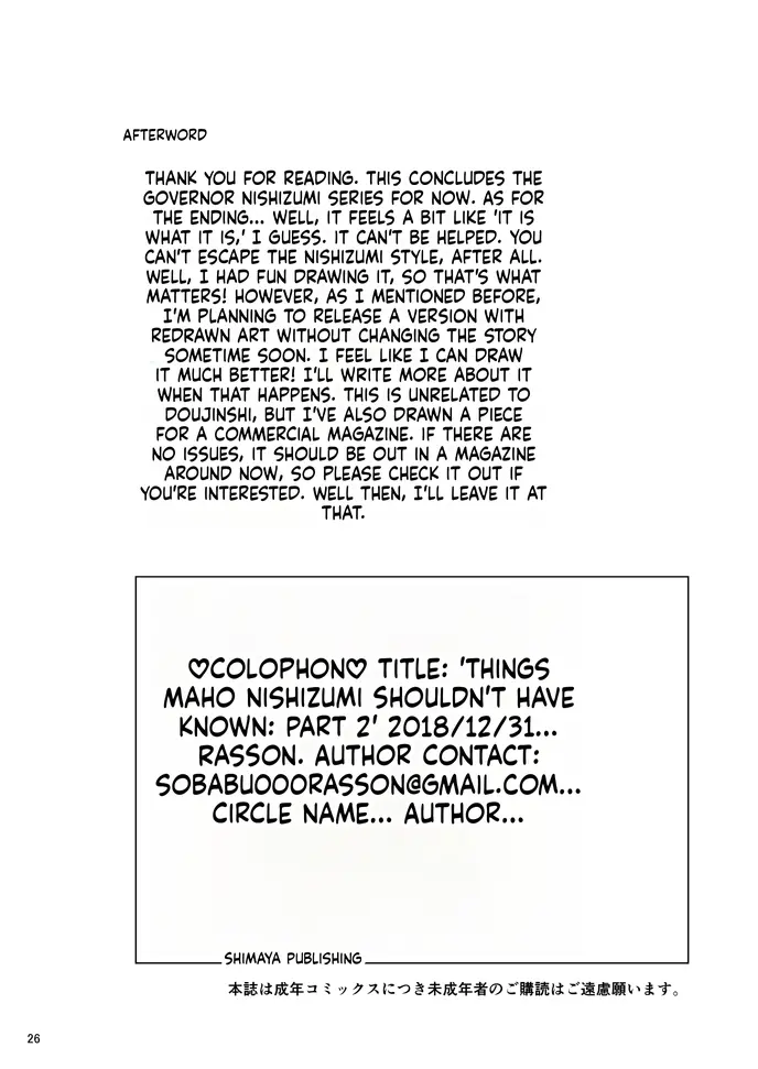 [Sobabu (Rasson)]Nishizumi Maho's Forbidden Fruit - Part 2(Girls und Panzer) [English] [Digital] Page 25