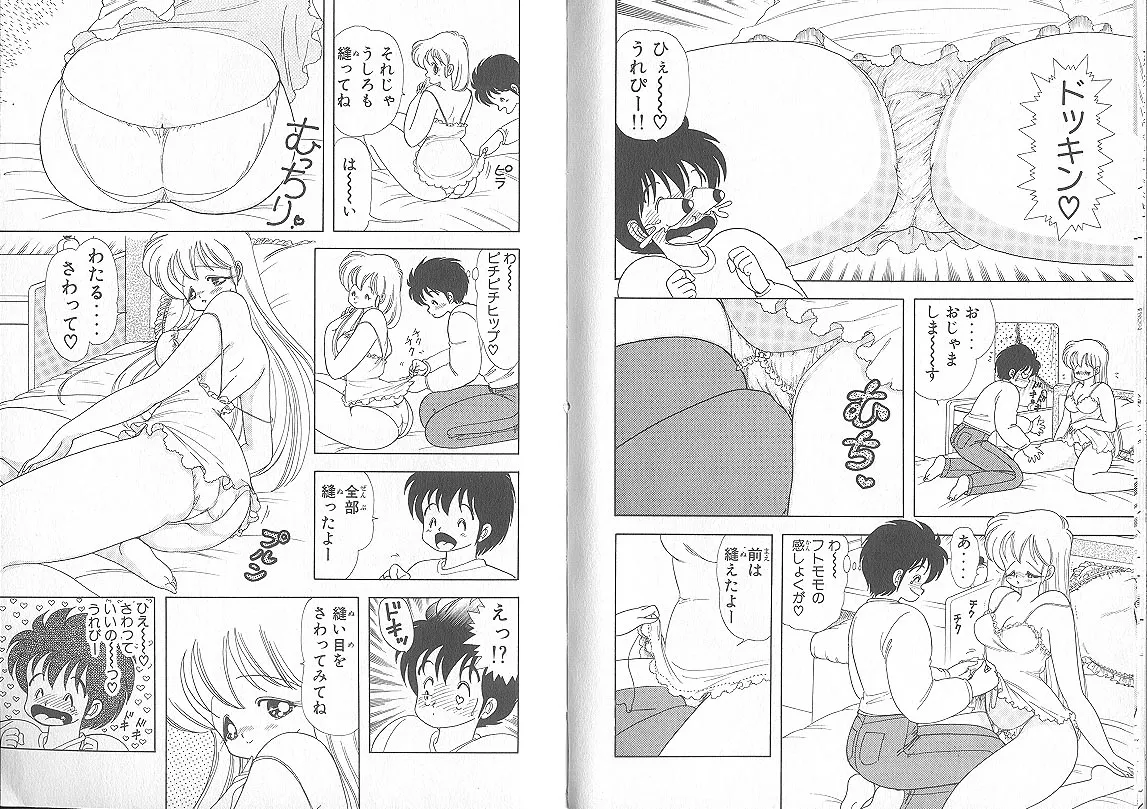 [上村純子]いけない！ルナ先生 5 Page 11