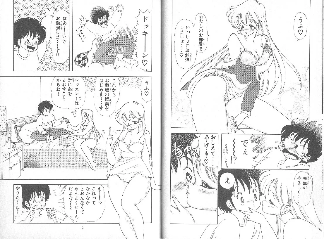 [上村純子]いけない！ルナ先生 5 Page 5