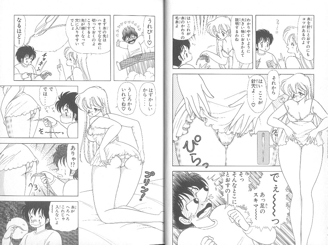 [上村純子]いけない！ルナ先生 5 Page 6