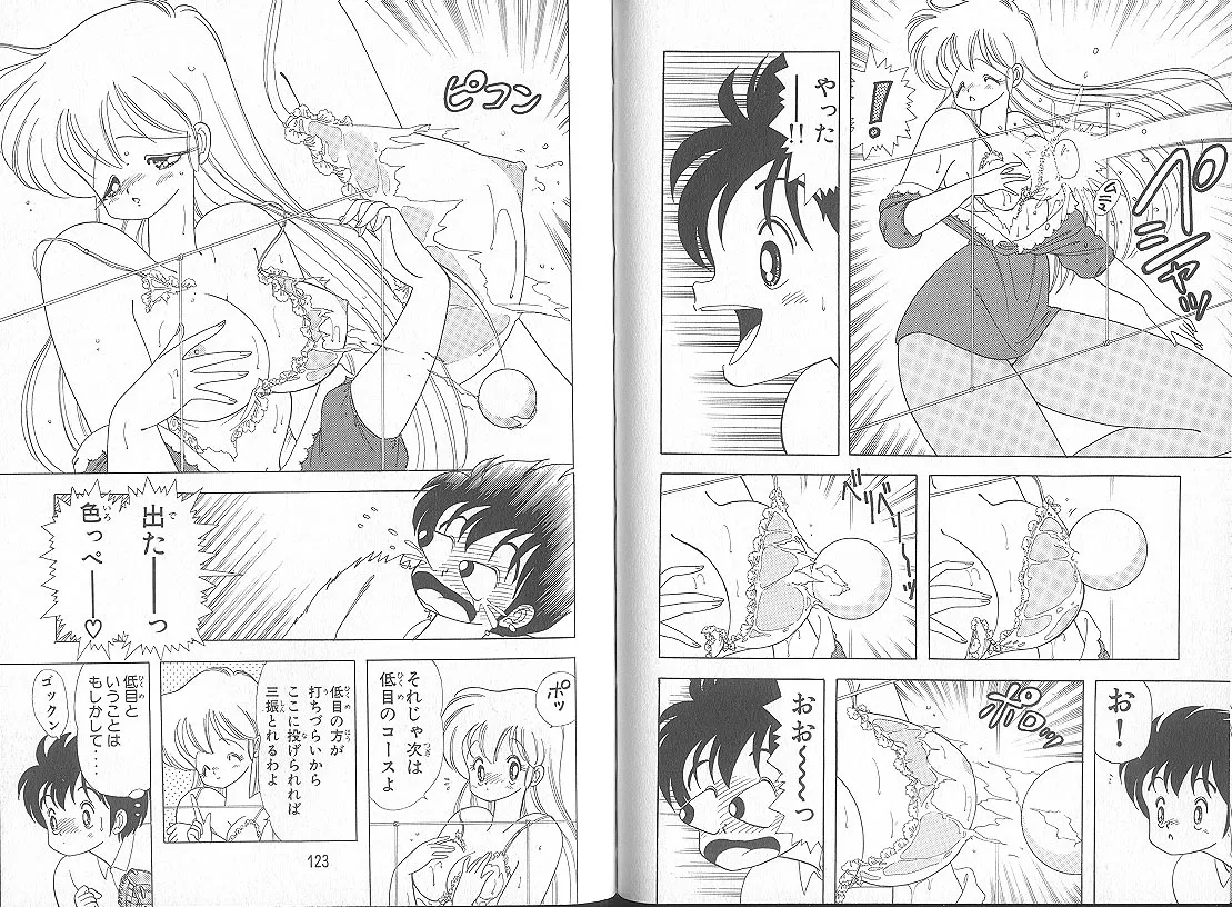 [上村純子]いけない！ルナ先生 5 Page 64