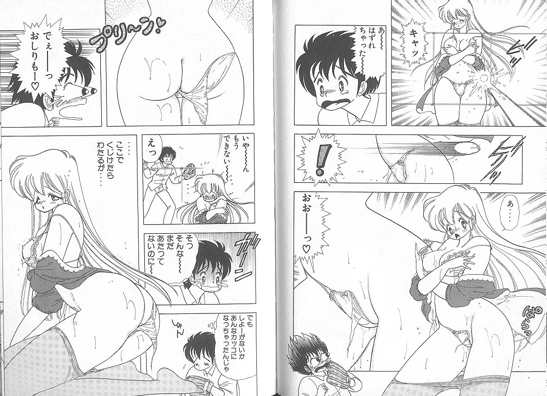 [上村純子]いけない！ルナ先生 5 Page 66