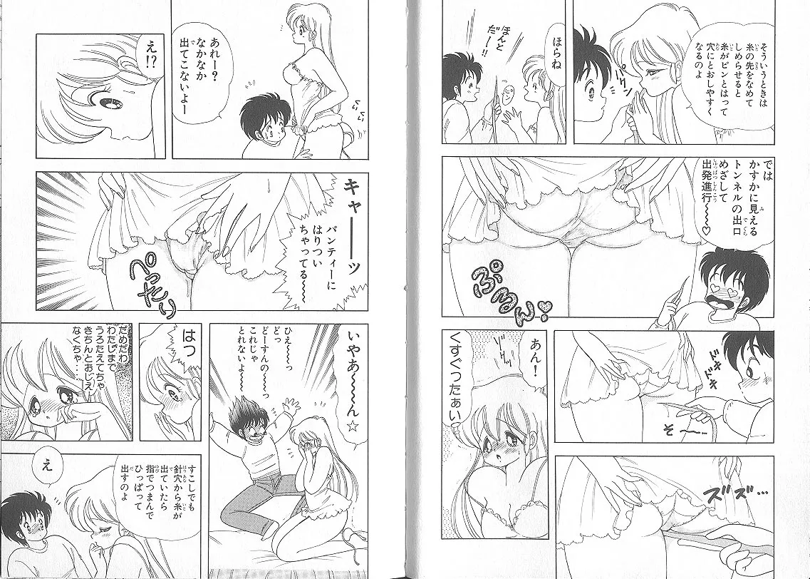 [上村純子]いけない！ルナ先生 5 Page 7