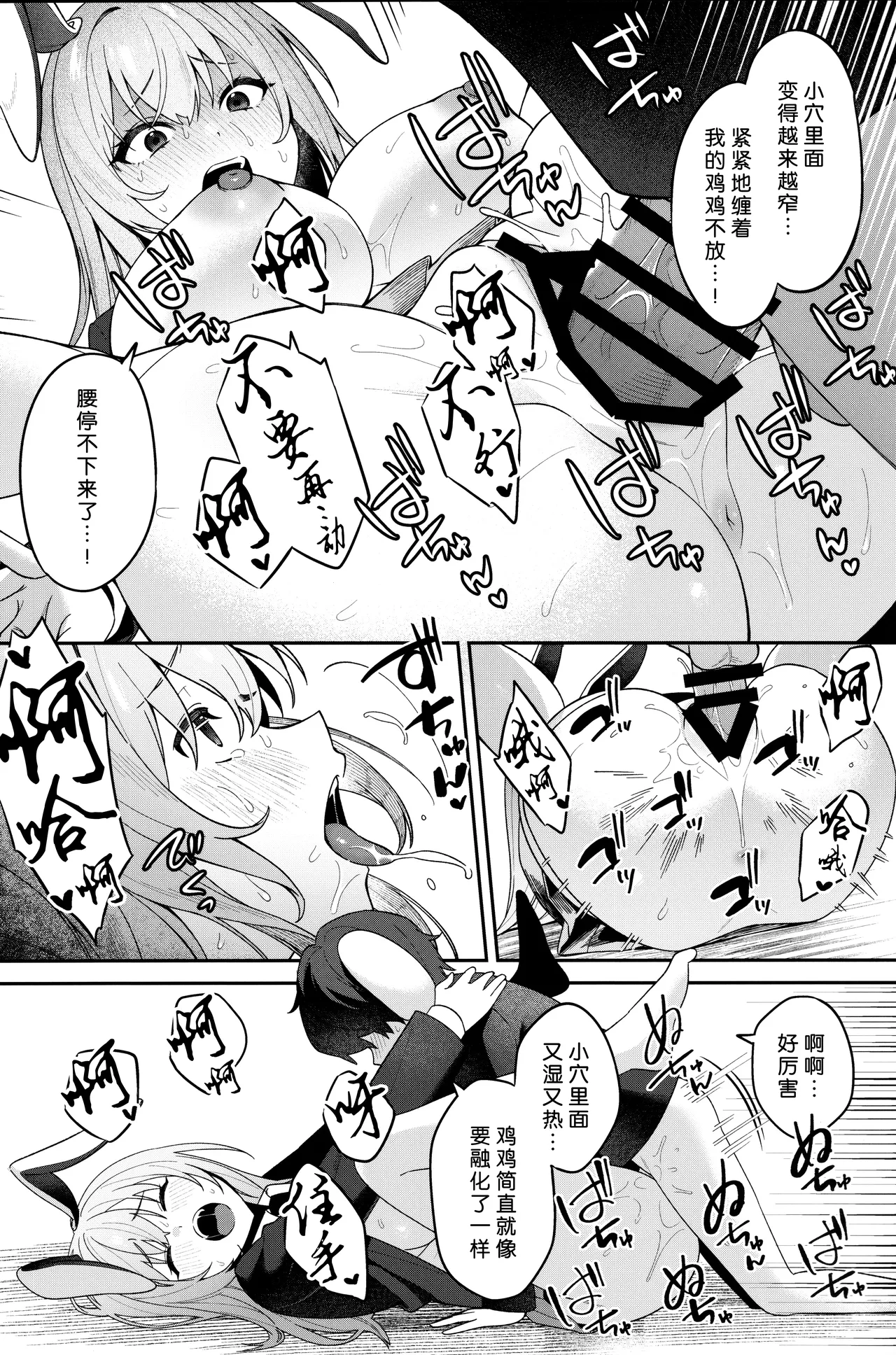(Reitaisai 20) [Uro no Hukurou. (Akagashi, Toujou, Sape)]Hatsujou Usagi wa Nani Mite Haneru?(Touhou Project) [Chinese] Page 23