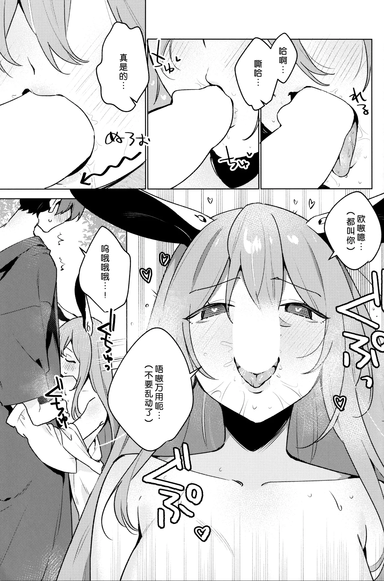 (Reitaisai 20) [Uro no Hukurou. (Akagashi, Toujou, Sape)]Hatsujou Usagi wa Nani Mite Haneru?(Touhou Project) [Chinese] Page 8