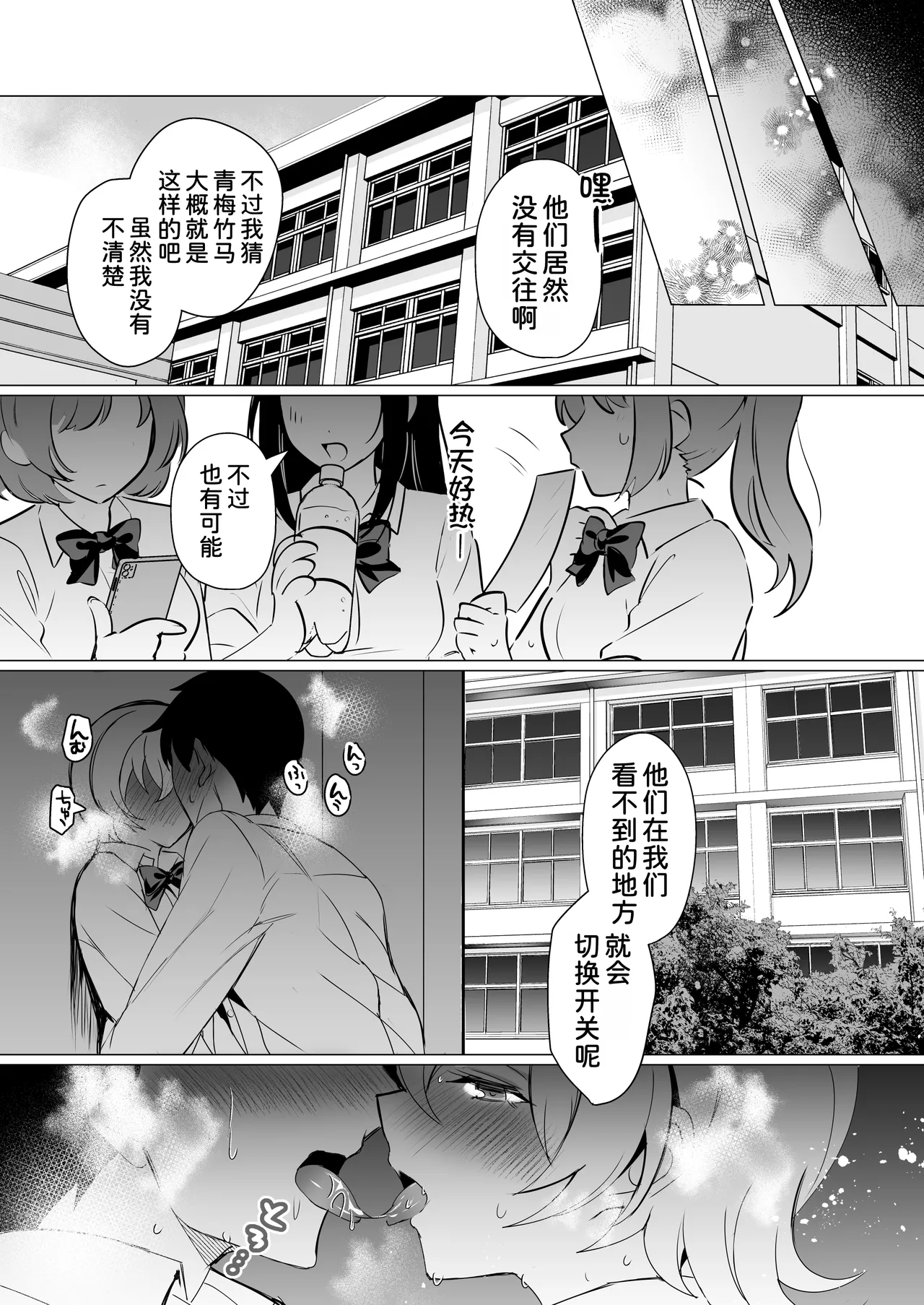 [SugarMilk (Yozora Siba)]Osananajimi Renketsu Ichizu ni Omoitsuzuketa Aitsu to Koibito Ecchi[Chinese] [甜族星人x我不看本子汉化] [Digital] Page 29