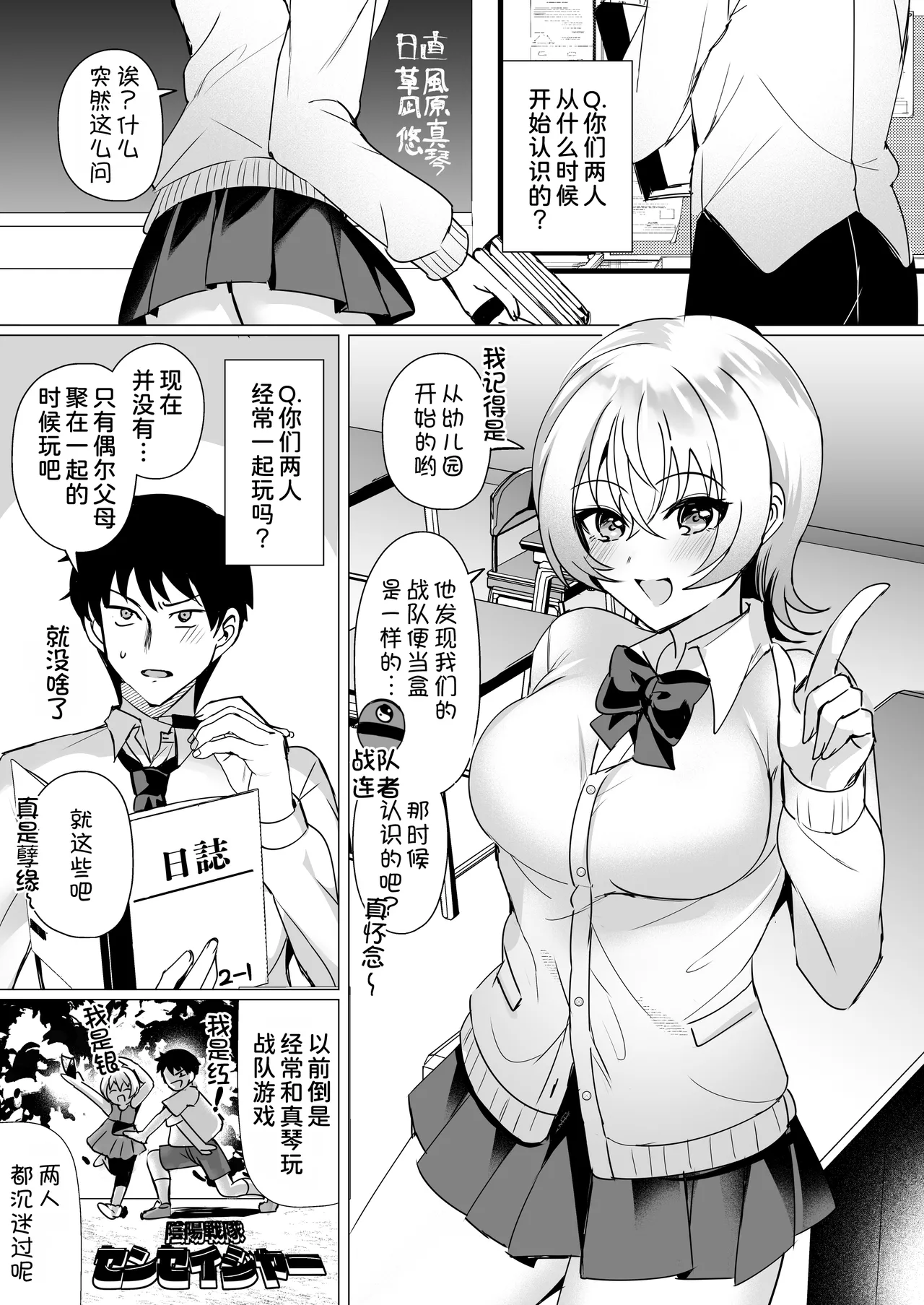 [SugarMilk (Yozora Siba)]Osananajimi Renketsu Ichizu ni Omoitsuzuketa Aitsu to Koibito Ecchi[Chinese] [甜族星人x我不看本子汉化] [Digital] Page 3