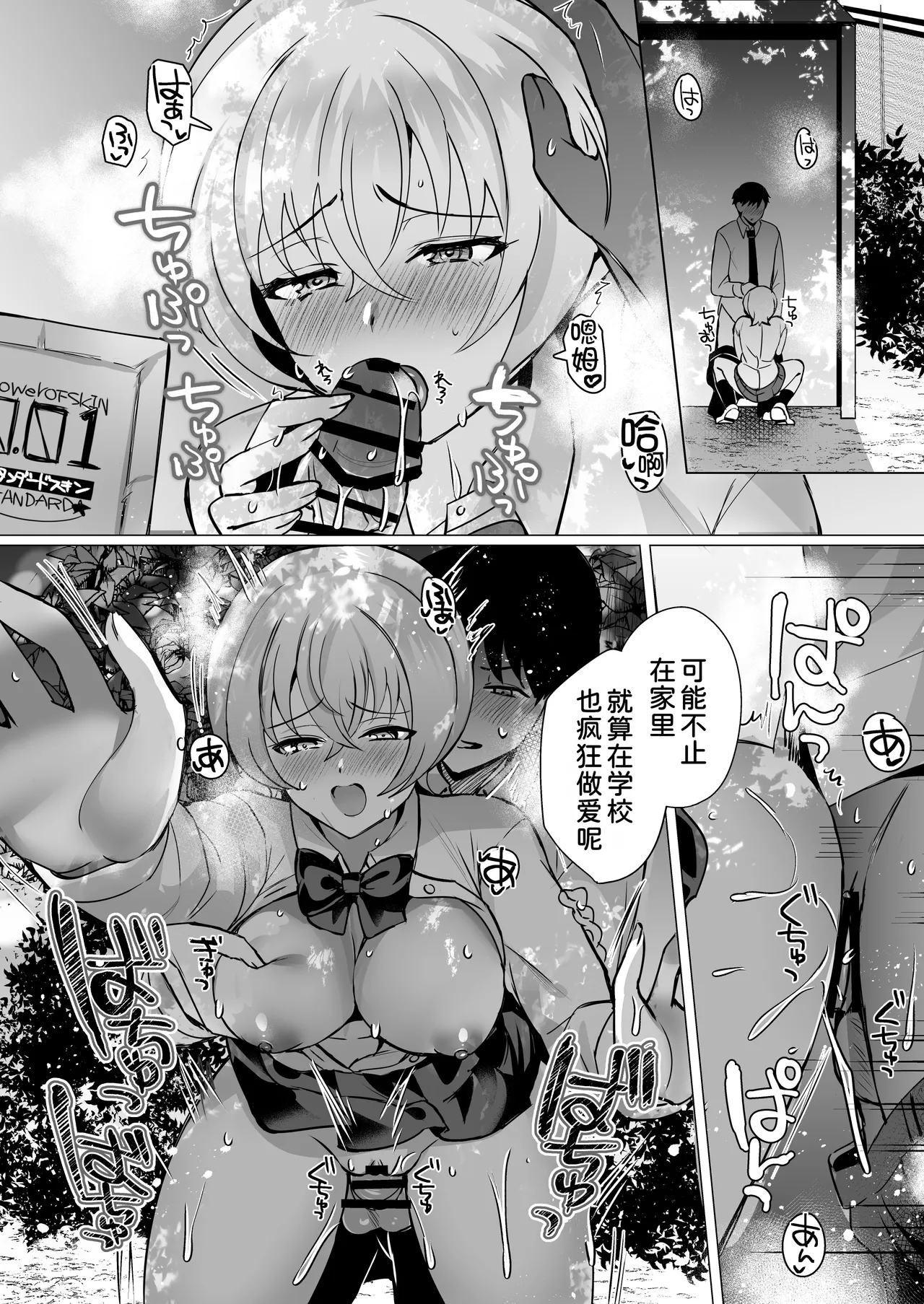 [SugarMilk (Yozora Siba)]Osananajimi Renketsu Ichizu ni Omoitsuzuketa Aitsu to Koibito Ecchi[Chinese] [甜族星人x我不看本子汉化] [Digital] Page 30