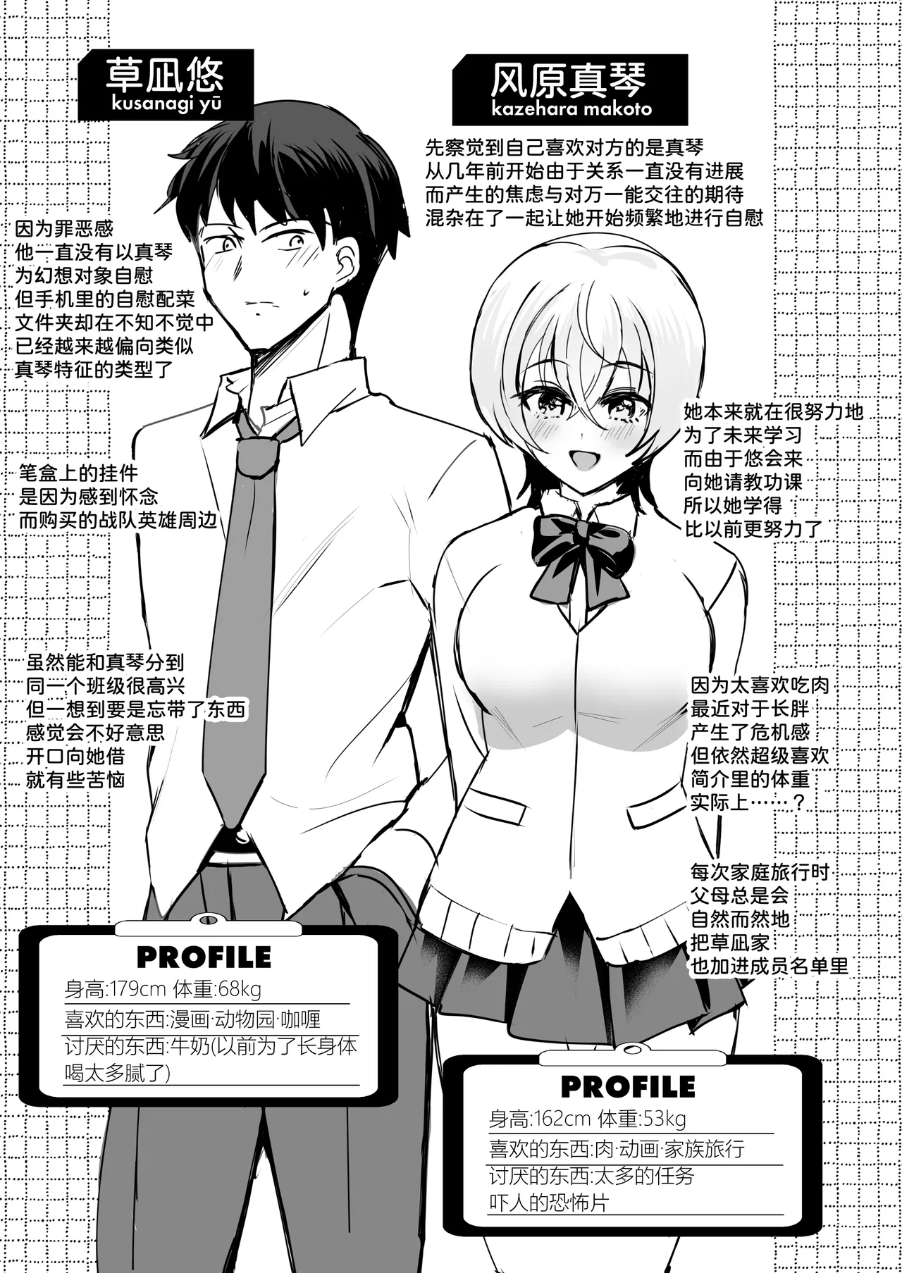 [SugarMilk (Yozora Siba)]Osananajimi Renketsu Ichizu ni Omoitsuzuketa Aitsu to Koibito Ecchi[Chinese] [甜族星人x我不看本子汉化] [Digital] Page 33