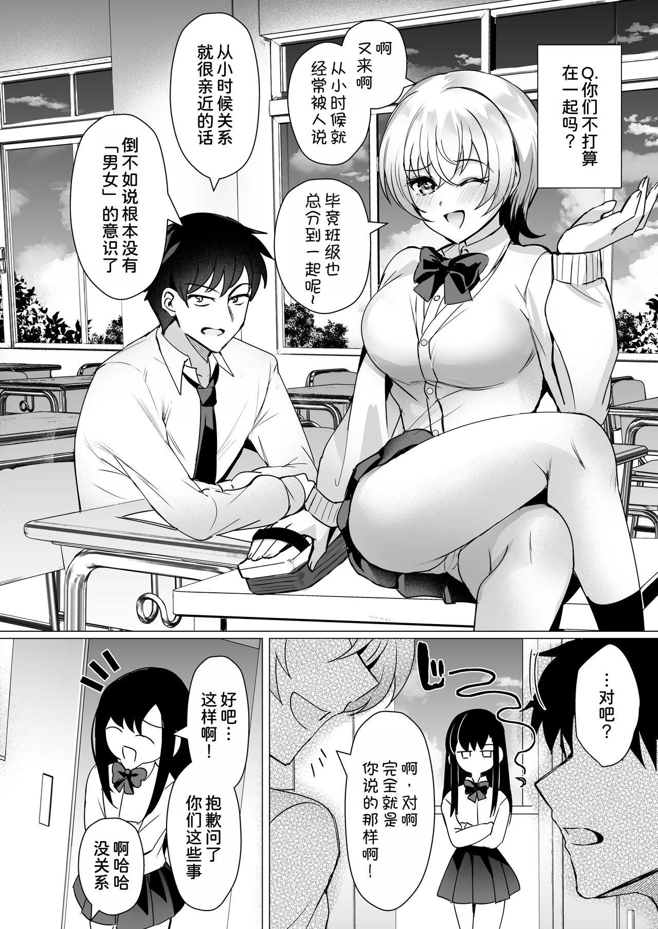 [SugarMilk (Yozora Siba)]Osananajimi Renketsu Ichizu ni Omoitsuzuketa Aitsu to Koibito Ecchi[Chinese] [甜族星人x我不看本子汉化] [Digital] Page 4