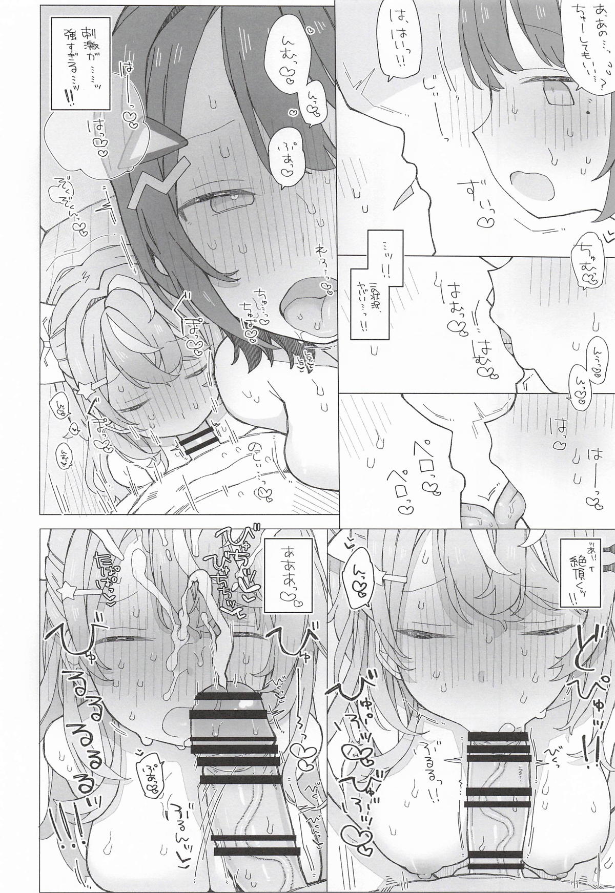 (#Nijisousaku 11) [Oshinkoya (Ocn)]Shou 5-gumi Syndrome(Igarashi Rika, Koshimizu Toru) Page 11