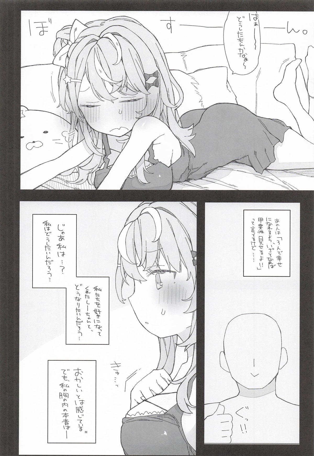 (#Nijisousaku 11) [Oshinkoya (Ocn)]Shou 5-gumi Syndrome(Igarashi Rika, Koshimizu Toru) Page 13