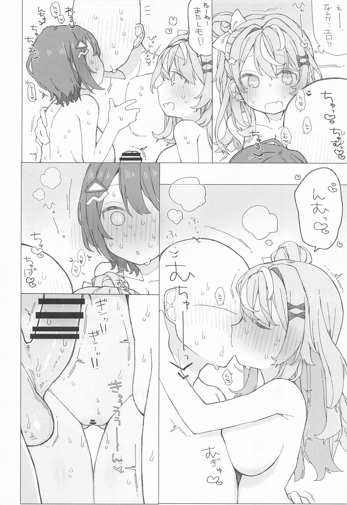 (#Nijisousaku 11) [Oshinkoya (Ocn)]Shou 5-gumi Syndrome(Igarashi Rika, Koshimizu Toru) Page 7