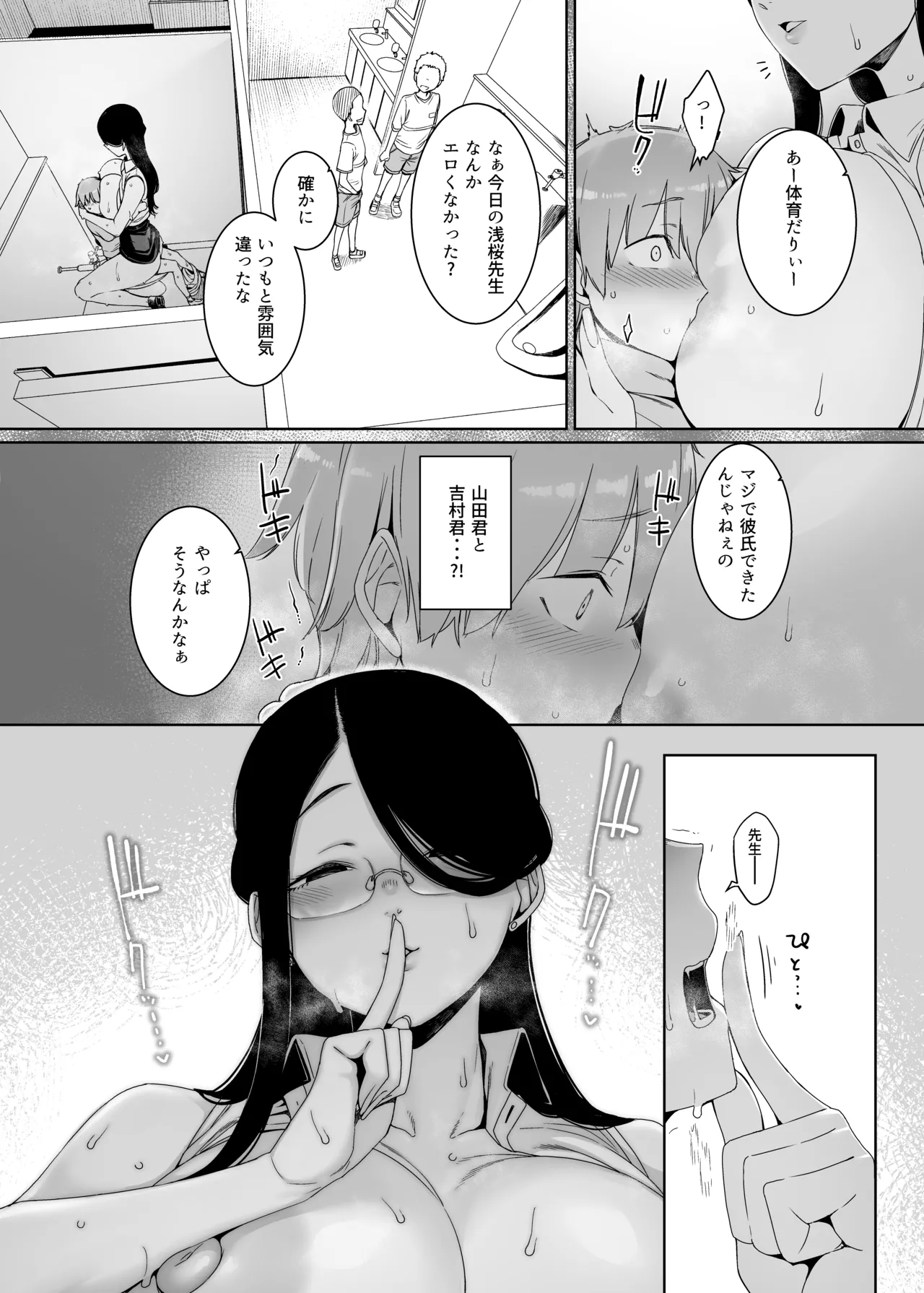 [Nanbou Hitogakushiki (Nakamura Regura)]Henkyou no Ai[Digital] Page 39