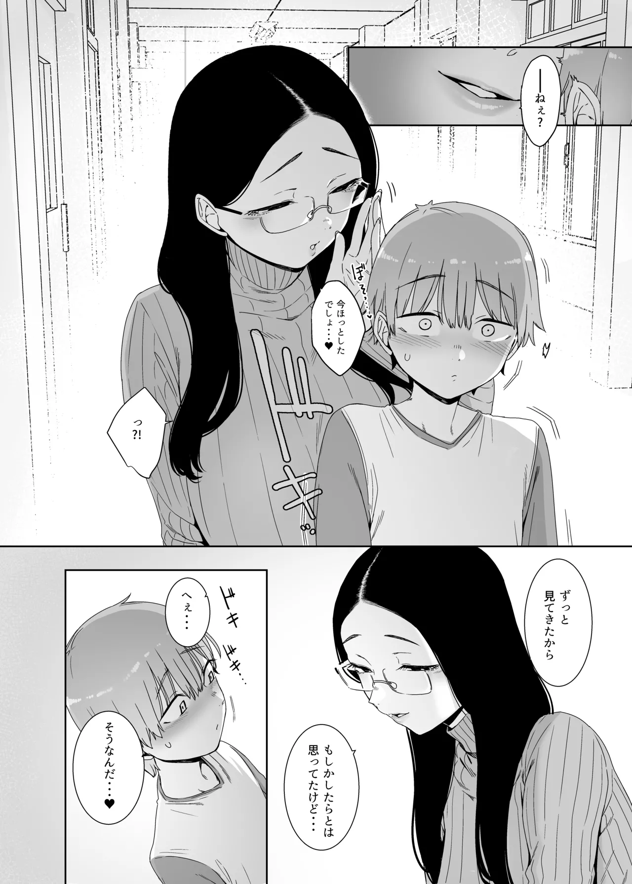 [Nanbou Hitogakushiki (Nakamura Regura)]Henkyou no Ai[Digital] Page 7
