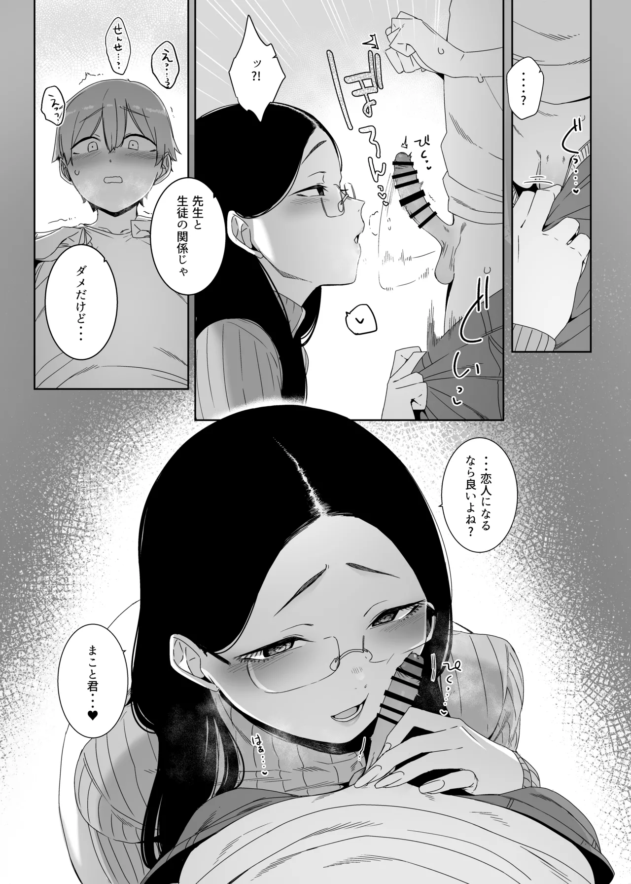 [Nanbou Hitogakushiki (Nakamura Regura)]Henkyou no Ai[Digital] Page 12