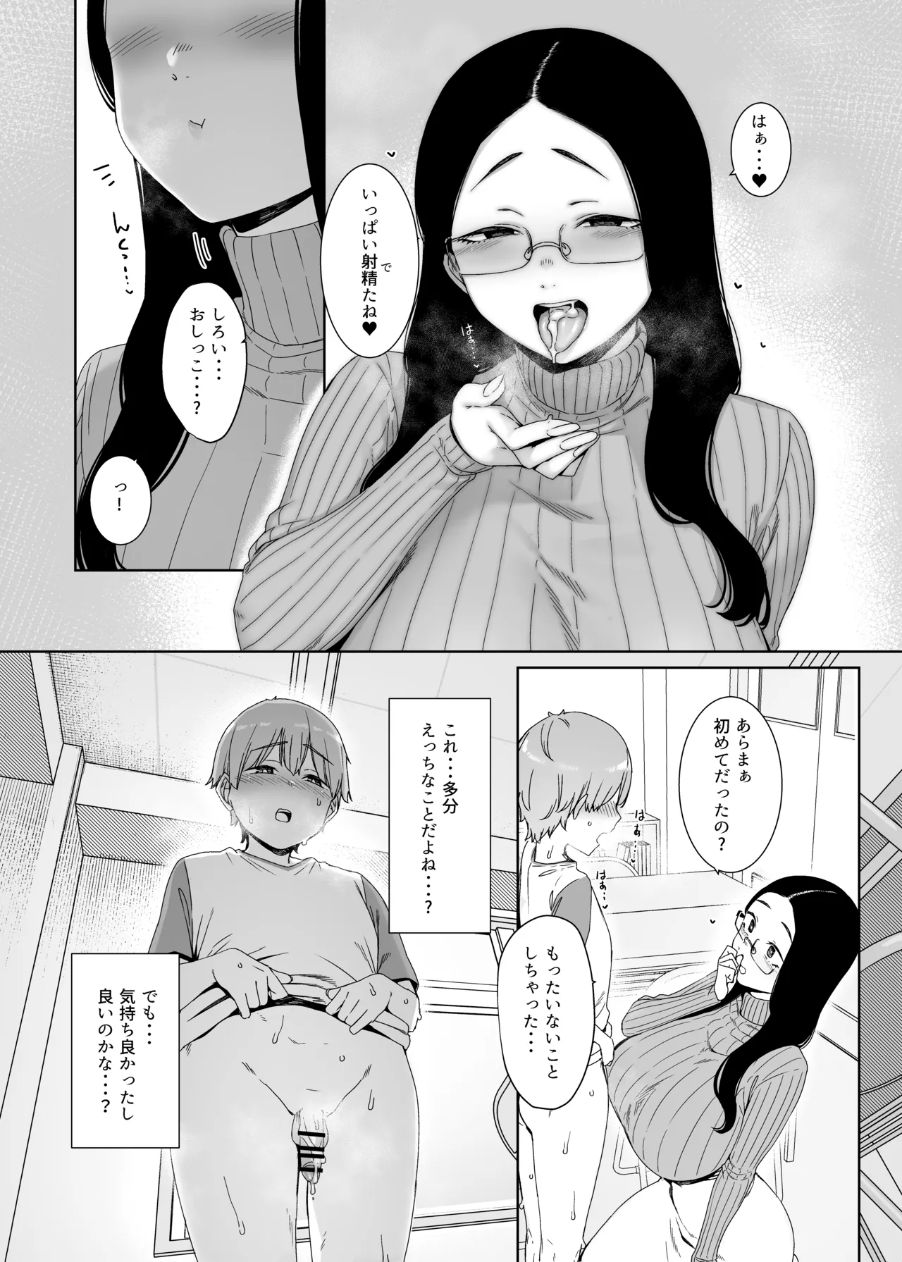 [Nanbou Hitogakushiki (Nakamura Regura)]Henkyou no Ai[Digital] Page 16