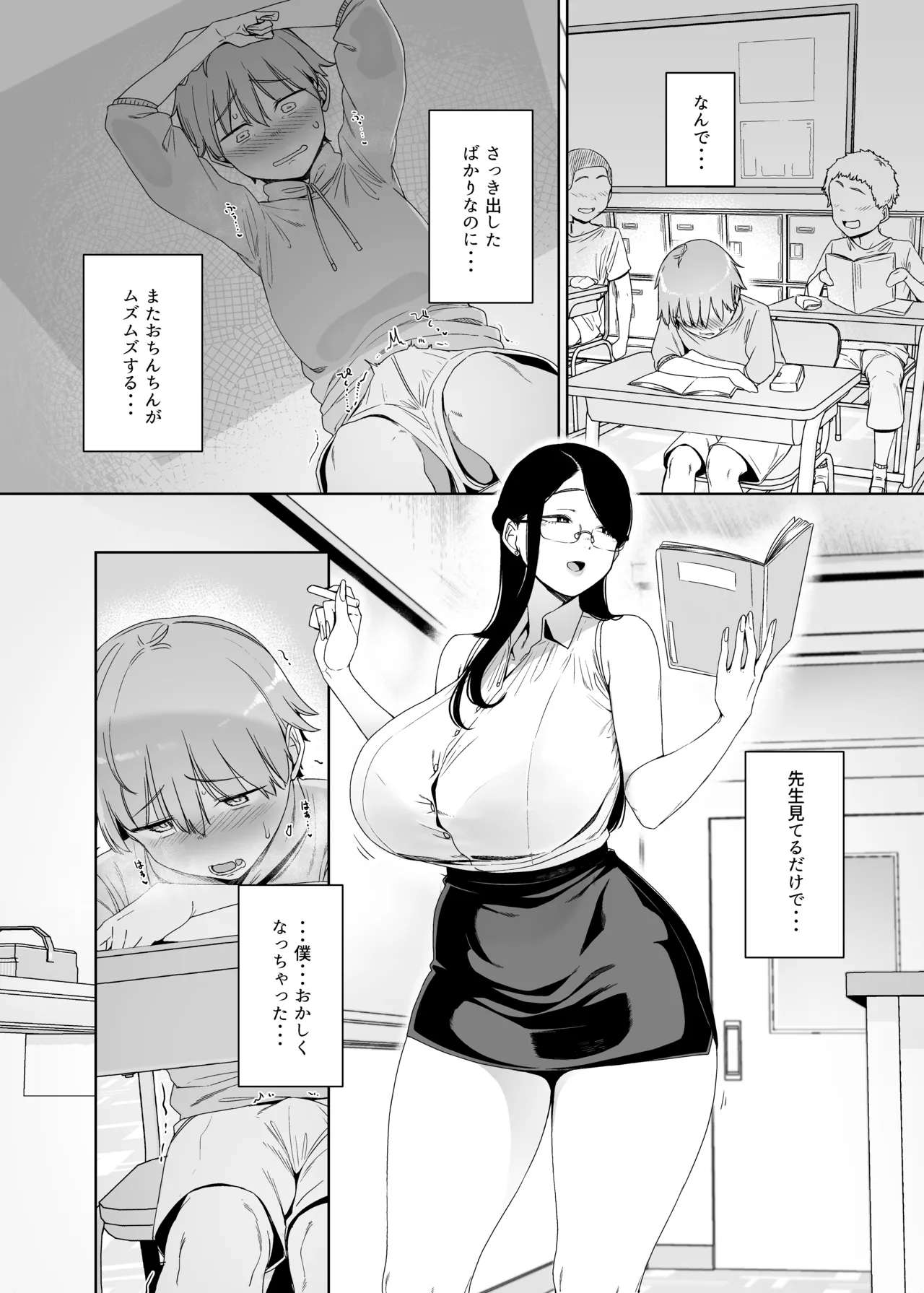 [Nanbou Hitogakushiki (Nakamura Regura)]Henkyou no Ai[Digital] Page 32