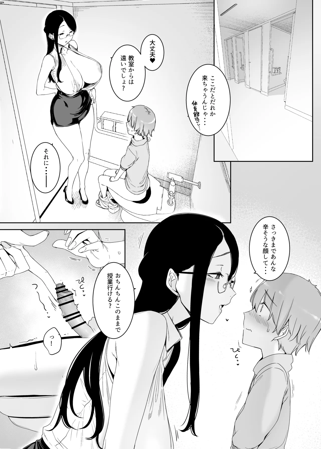 [Nanbou Hitogakushiki (Nakamura Regura)]Henkyou no Ai[Digital] Page 33