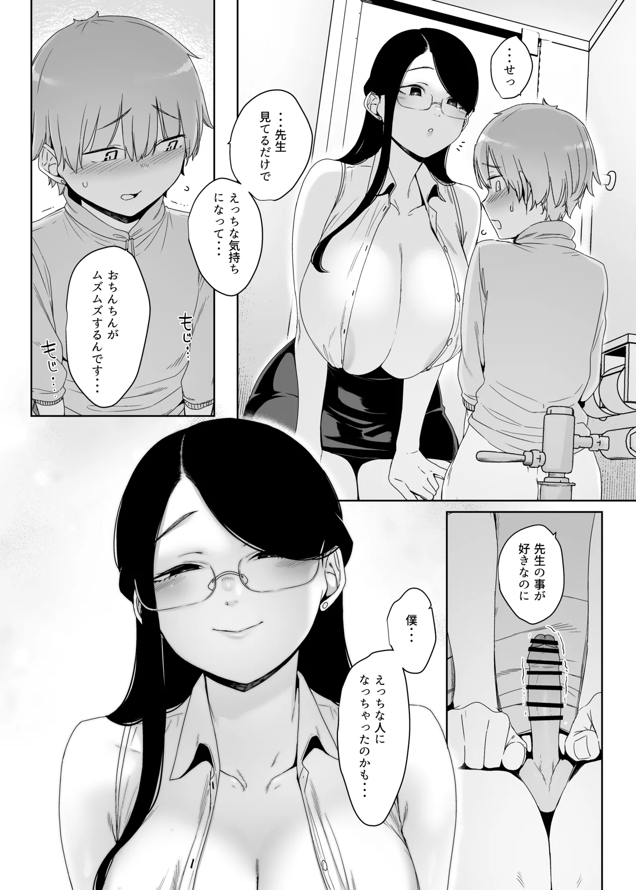 [Nanbou Hitogakushiki (Nakamura Regura)]Henkyou no Ai[Digital] Page 34