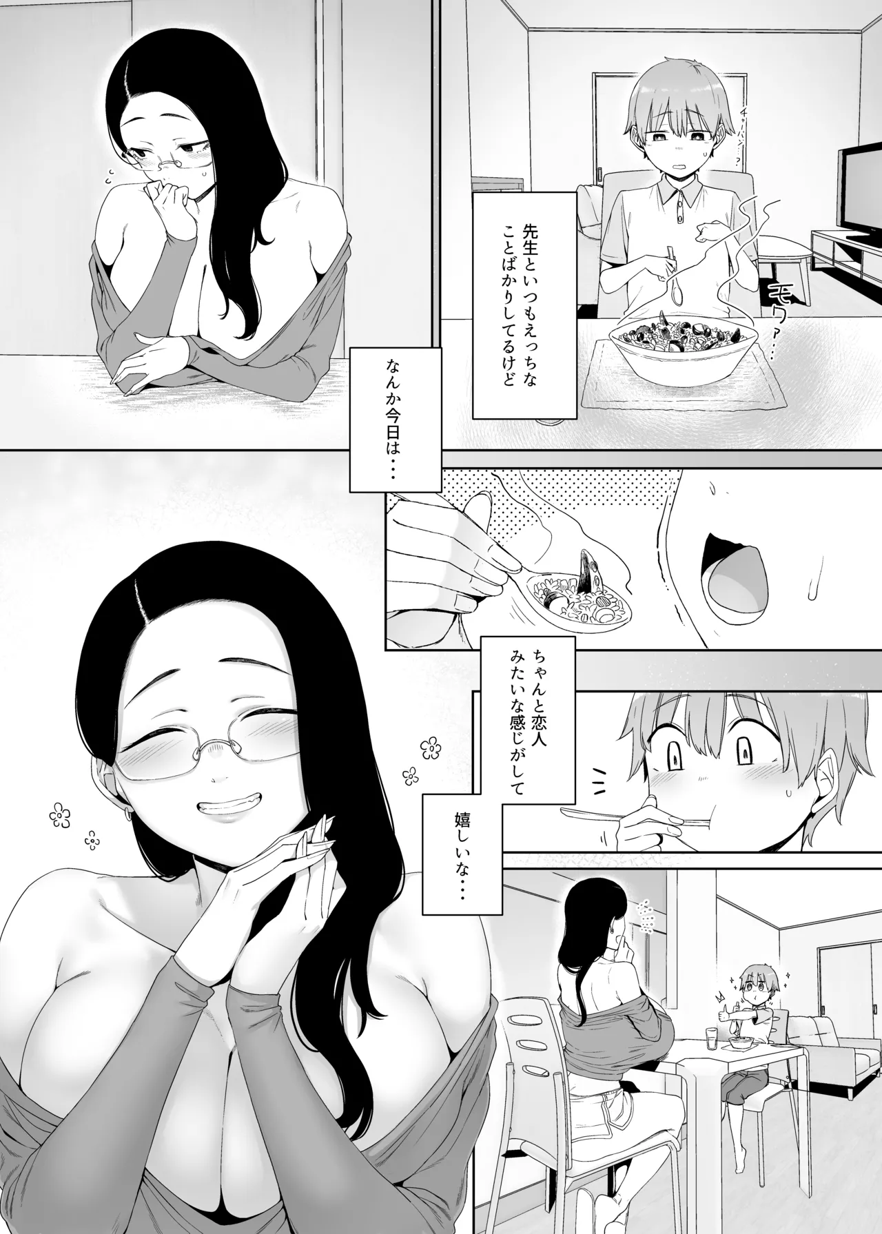 [Nanbou Hitogakushiki (Nakamura Regura)]Henkyou no Ai[Digital] Page 46